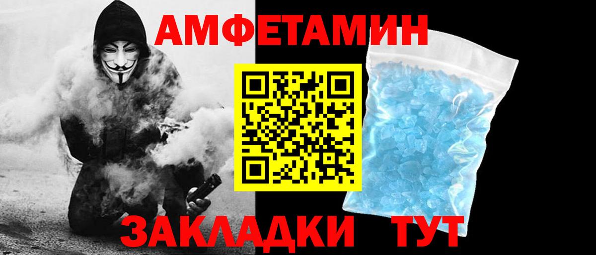 Новочеркасск  АМФ VHQ  Амфетамин  Вход с VPN 