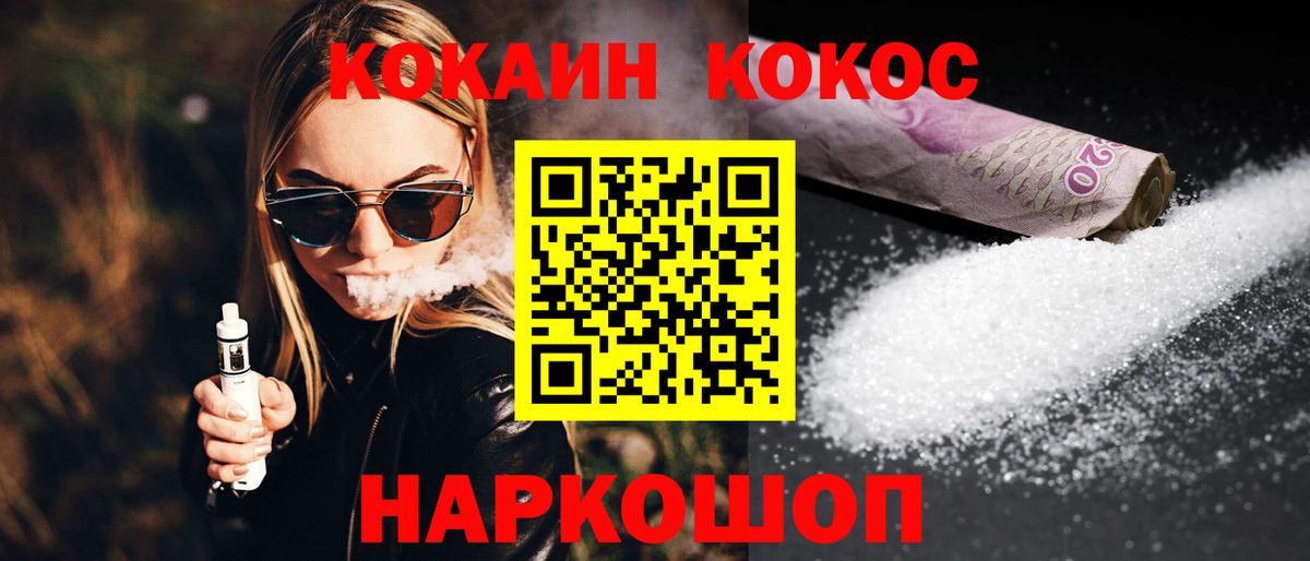COCAIN Колумбийский Новочеркасск
