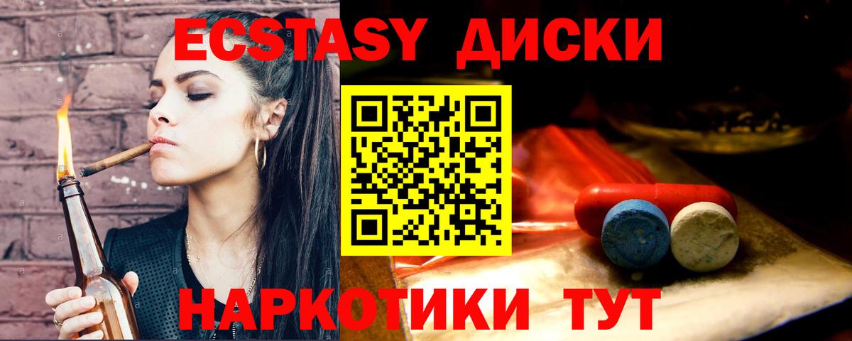 ЭКСТАЗИ mix Новочеркасск