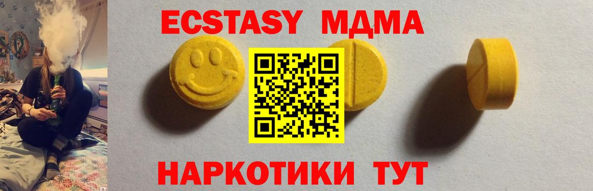 Экстази mix  ссылка на мегу ССЫЛКА  наркошоп  Ecstasy  ЭКСТАЗИ таблы  Новочеркасск  Вход с VPN 