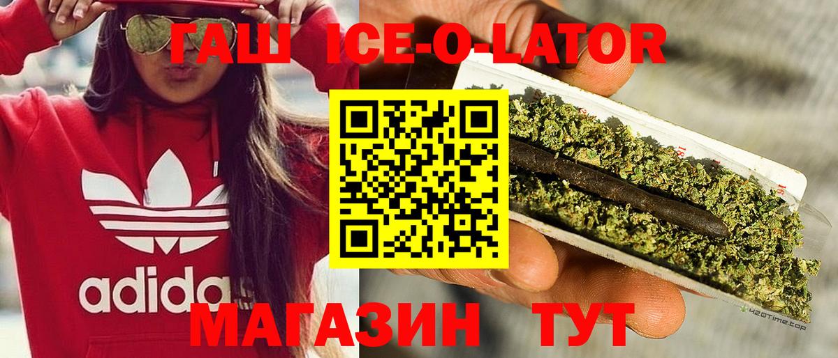 ГАШ hashish  Вход с VPN  Новочеркасск  ГАШ гарик 