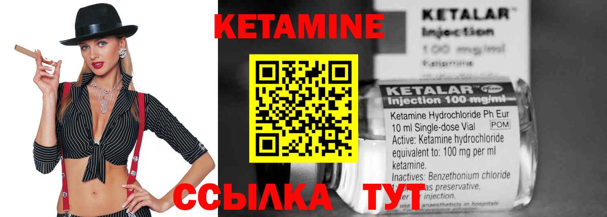маркетплейс формула  Вход с VPN  Новочеркасск  Кетамин ketamine  hydra зеркало 