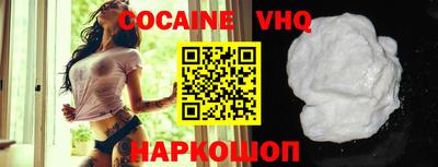 кокаин премиум Севастополь