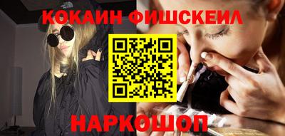 кокаин премиум Севастополь