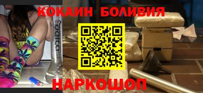 кокаин премиум Севастополь
