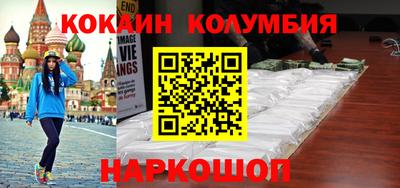 кокаин премиум Севастополь