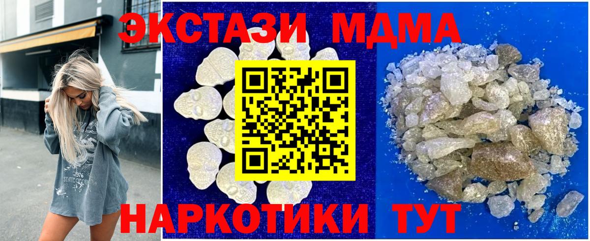 Новочеркасск  MDMA кристаллы  Вход с VPN 