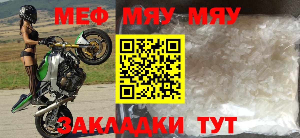 МЕФ мука  Меф  Новочеркасск  МЕФ  сколько стоит  Мефедрон 4 MMC  Вход с VPN 