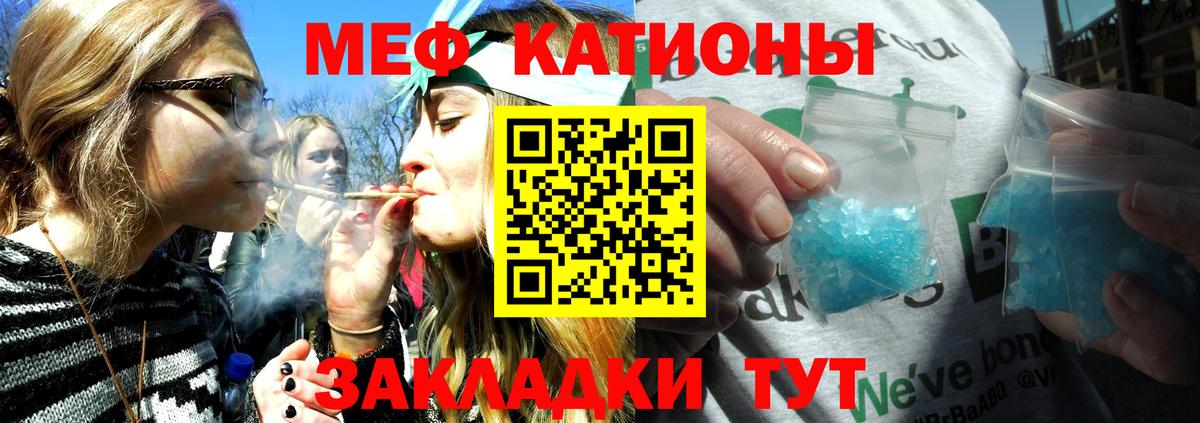 Меф мяу мяу кристаллы Новочеркасск
