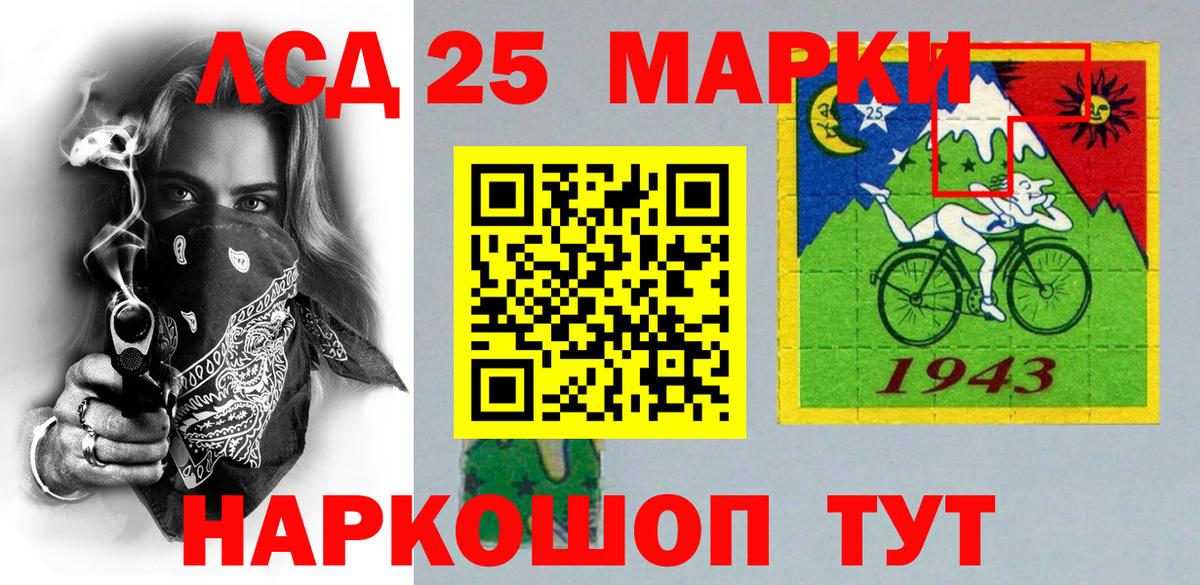Марки 25I-NBOMe  Вход с VPN  Новочеркасск  Марки 25I-NBOMe 1,8мг 