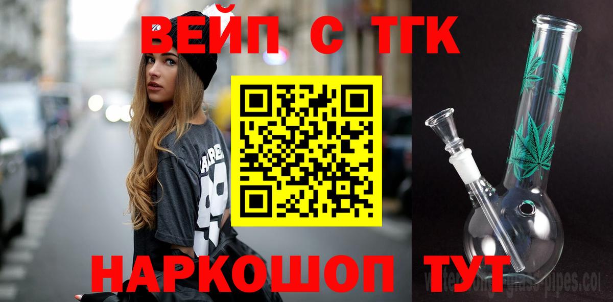 хочу   ТГК жижа  Вход с VPN  Новочеркасск 
