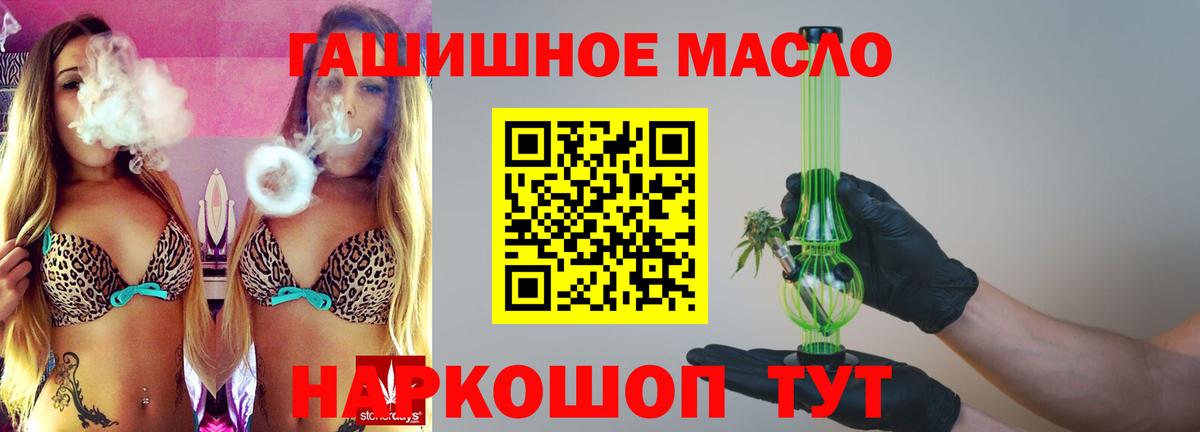 Дистиллят ТГК вейп с тгк Новочеркасск